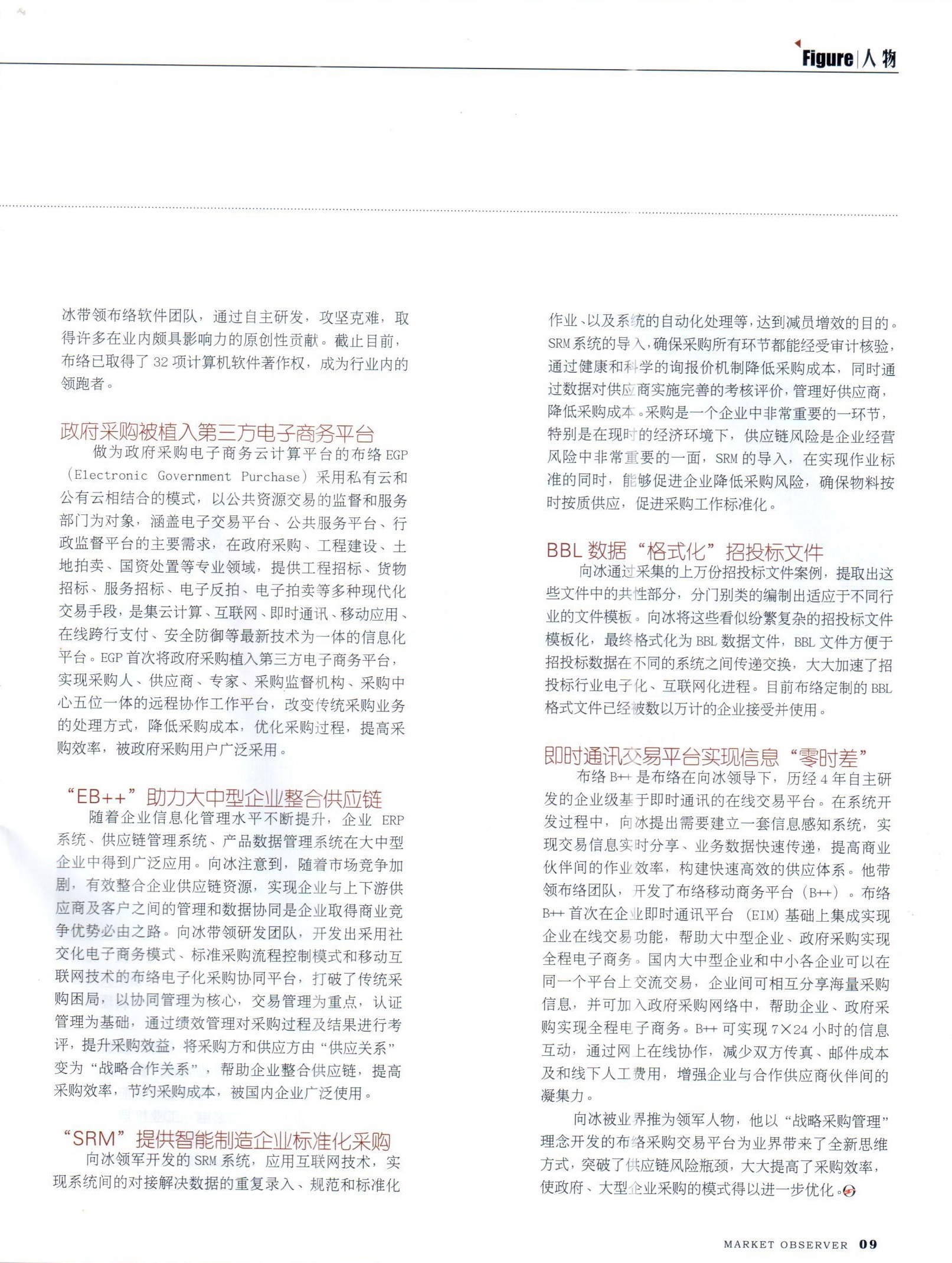 &#107;&#98;&#20307;&#32946;&#40;&#20013;&#22269;&#41;&#23448;&#26041;&#32593;&#31449;&#45;&#30331;&#24405;&#20837;&#21475;